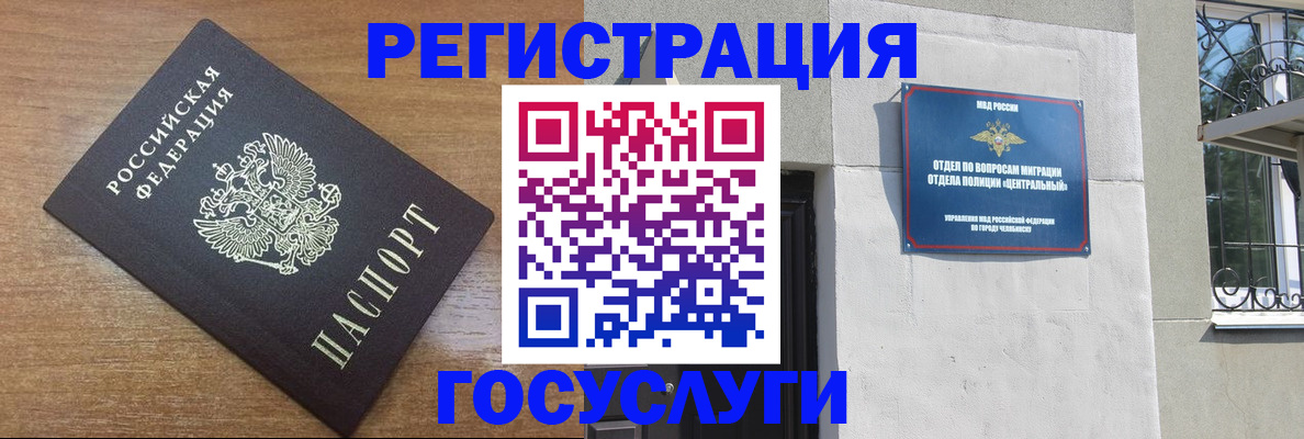 временная регистрация адрес в Тавде