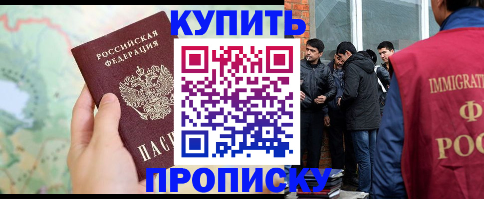 прописка законно в Тавде