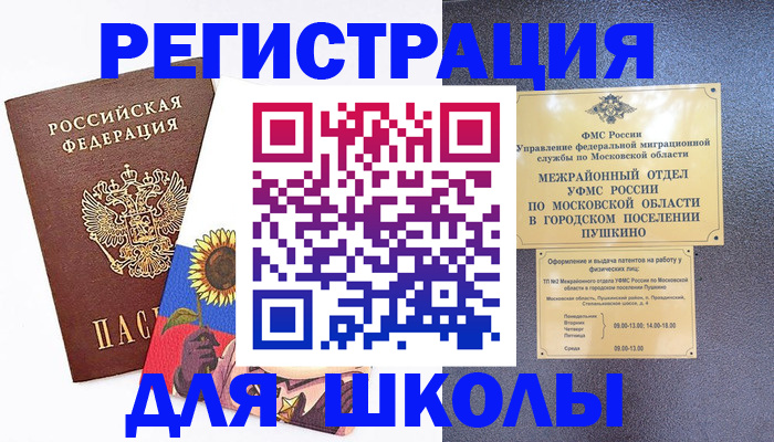 прописка регистрация в Тавде