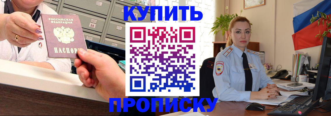 прописка в Тавде